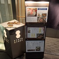 瓢嘻 京橋店 - 
