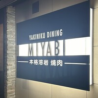 みやび 六本木店 - 