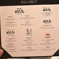 肉の匠 将泰庵  船橋本店 - 