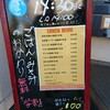 ゴリラ食堂 五橋店