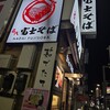 名代 富士そば 御徒町駅前店