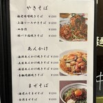 中国四川麺飯店 一燈 - 
