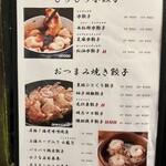 中国四川麺飯店 一燈 - 