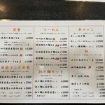 中国四川麺飯店 一燈 - 
