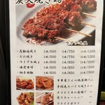 中国四川麺飯店 一燈 - 
