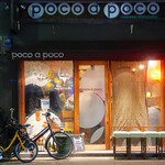 ポコ ア ポコ - 