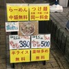 まいわい 小田原店