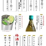 游漁庵 - アラカルトDRINK