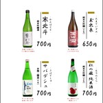 游漁庵 - 銘柄酒