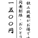 游漁庵 - 飲み放題単品で注文できます