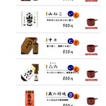 游漁庵 - 銘柄焼酎