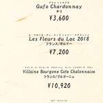 游漁庵 - ワインリスト