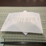 グランド エクシブ 浜名湖 - 