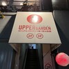 アッパーガーデン