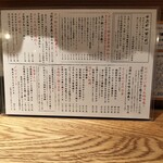 日本酒居酒屋 ひづめ 荻窪 - 
