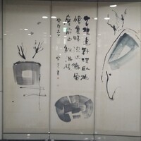 片岡篤司 - 