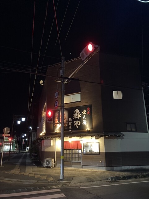 炭火焼き鳥 轟や 築館店（とどろきや） - くりこま高原（焼き鳥）の写真