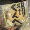 有限会社 宮城菓子店