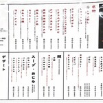 肉刺しとホルモン トラコ - 