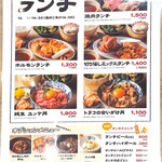 肉刺しとホルモン トラコ - 