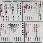 肉刺しとホルモン トラコ - 