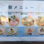 Fishmen - 朝メニュー