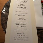 Restaurant Karyon - menu飯豊