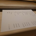 千葉たかおか - メニュー (アルコール)