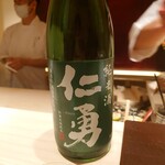 千葉たかおか - 仁勇 純米酒