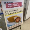 福岡県産あまおう苺加工販売所 伊都きんぐ 福岡空港店
