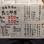 たこ焼きと海鮮 海団治 - 