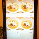 小麦そば 池 - メニュー（塩そば）