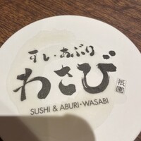 わさび - 