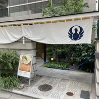 とり田 博多本店 - 
