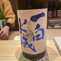 鮨と酒 魚伸 - 