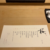 GENTLE Sushi Bar -  GENTLE Sushi Bar -