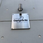 シャン ド ブレ - 