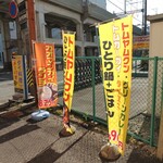 タイ料理 メーパオ - 