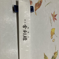 舎利膳 - 