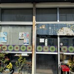 なかよし食堂 - 