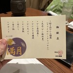 かに道楽 渋谷公園通り店 - 