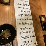 博多メシ 男厨 - 