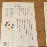 出汁と米 MUKU ARASHIYAMA - 