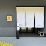 出汁と米 MUKU ARASHIYAMA - 