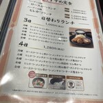 とんかつ神楽坂さくら 枚方店 - 