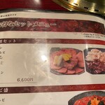 和牛炭火焼肉・韓国料理 じろべ  上尾店 - 