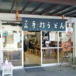 うどん さか枝 - 