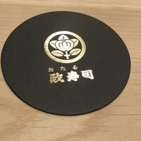 おたる政寿司 銀座 - 