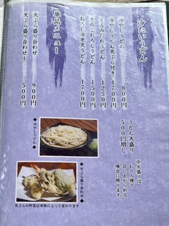 軽井沢十割そば 大禅 - 