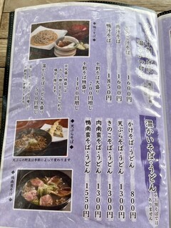 軽井沢十割そば 大禅 - 